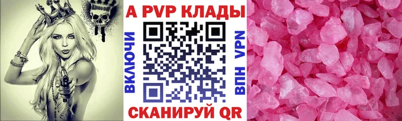 закладка  Кореновск  Alfa_PVP СК 