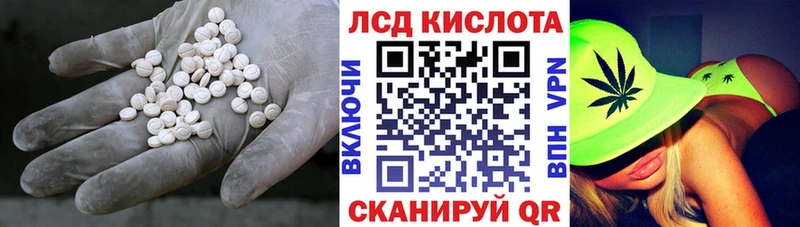 Лсд 25 экстази ecstasy  как найти закладки  дарк нет формула  Кореновск 